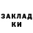 ГАШИШ Изолятор Oksana Procenko