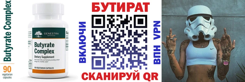Бутират 1.4BDO  mega как войти  Задонск 