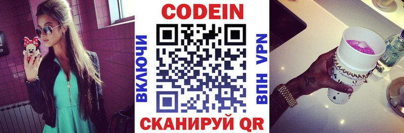 Кодеиновый сироп Lean напиток Lean (лин)  Задонск 