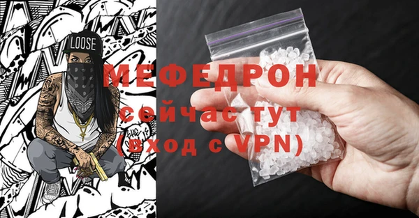 мефедрон мука Богородицк