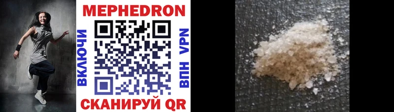 МЯУ-МЯУ 4 MMC  darknet телеграм  Задонск 