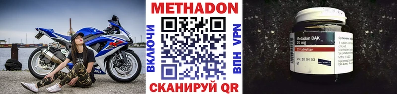 Метадон methadone  Задонск 